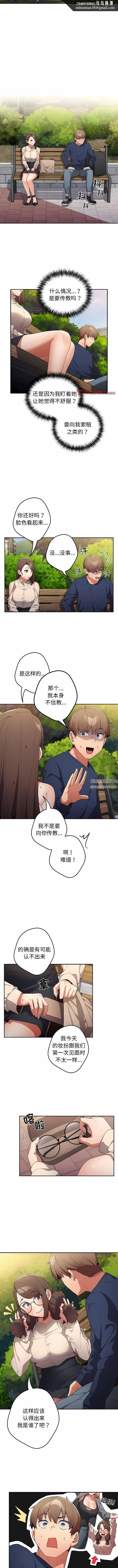 漫画《游戏规则我来定》第6话第7张图