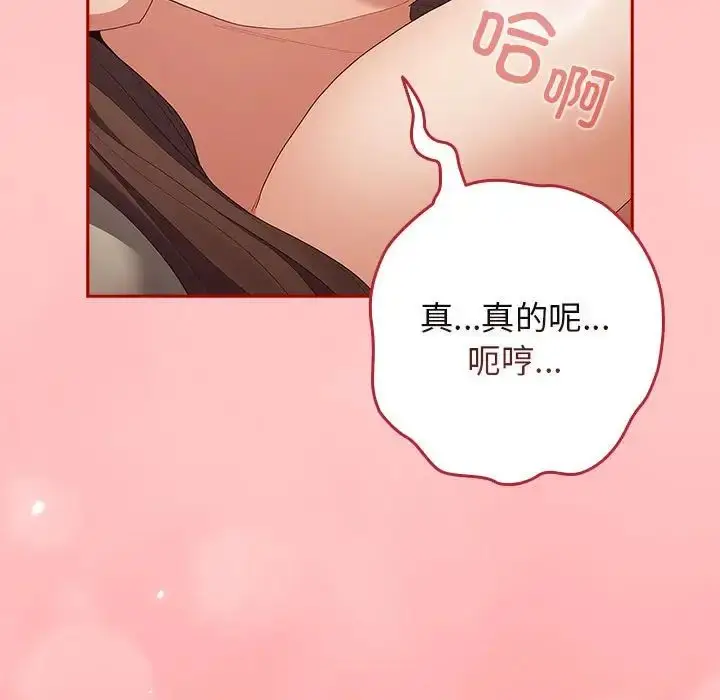 漫画《游戏规则我来定》第60话第101张图