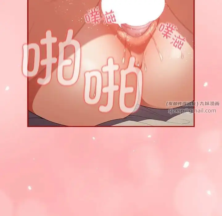 漫画《游戏规则我来定》第60话第105张图