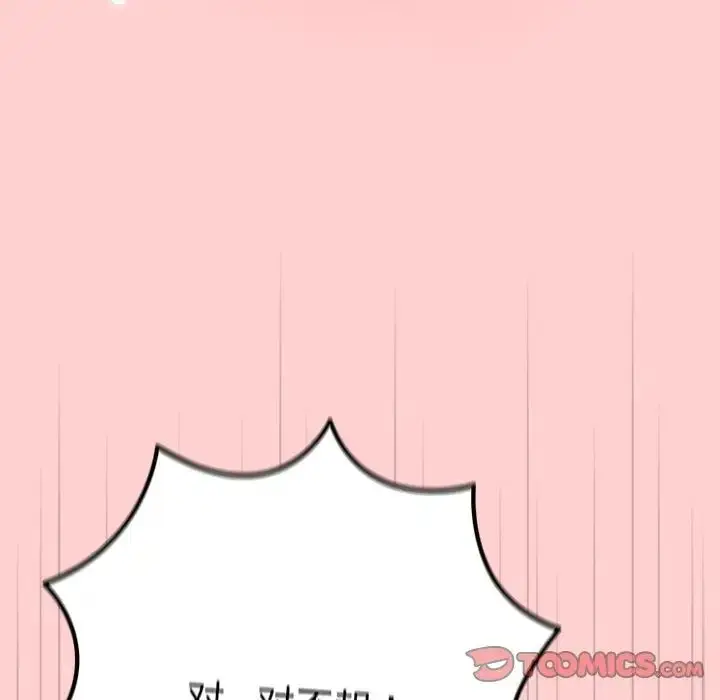 漫画《游戏规则我来定》第60话第108张图