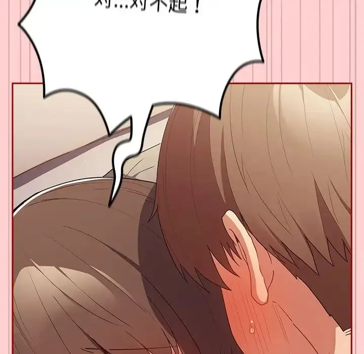 漫画《游戏规则我来定》第60话第109张图