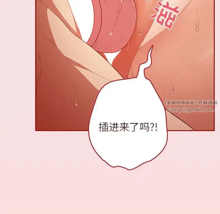 漫画《游戏规则我来定》第60话第11张图