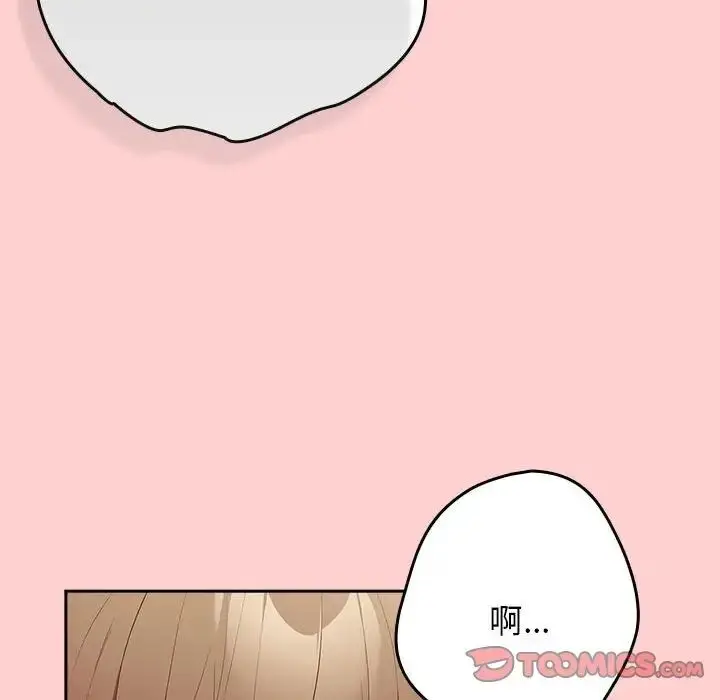 漫画《游戏规则我来定》第60话第124张图