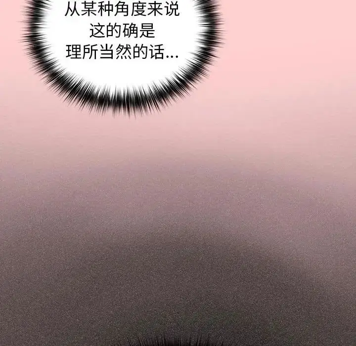 漫画《游戏规则我来定》第60话第126张图