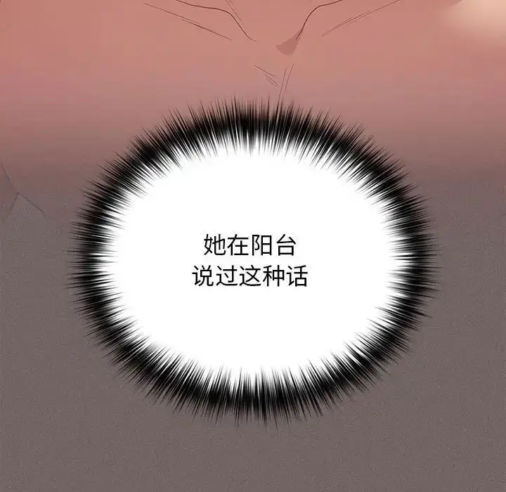 漫画《游戏规则我来定》第60话第135张图