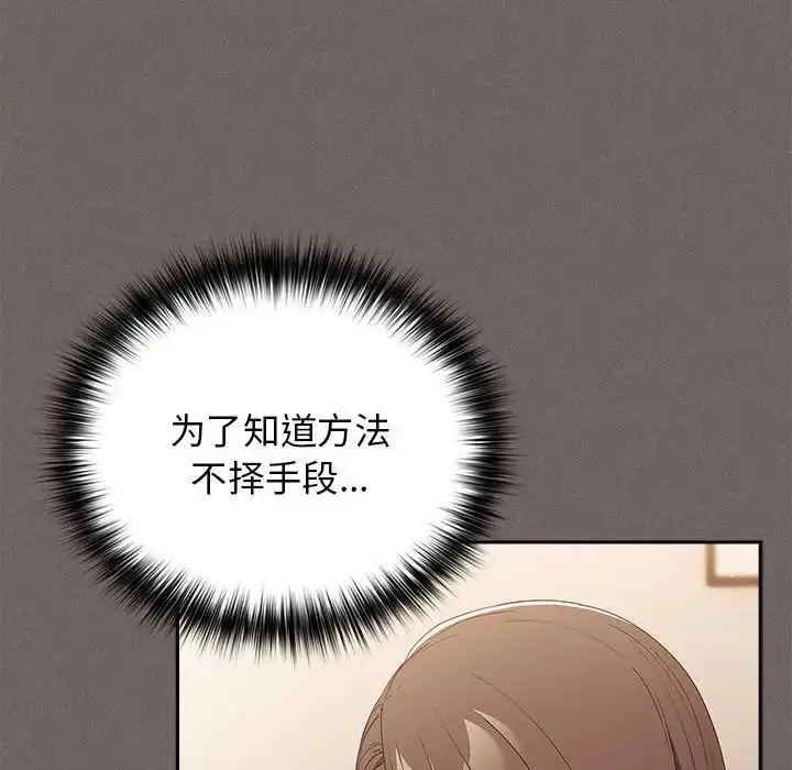漫画《游戏规则我来定》第60话第136张图