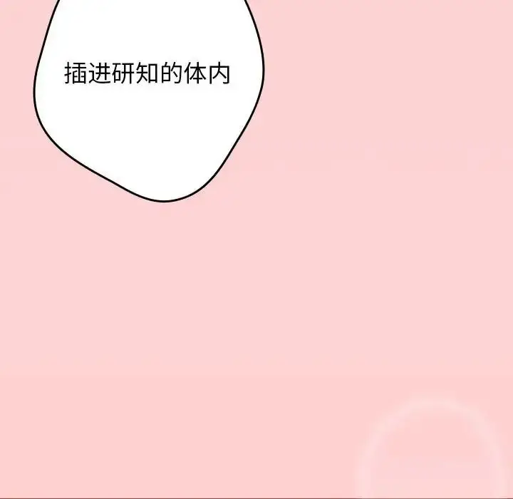 漫画《游戏规则我来定》第60话第14张图