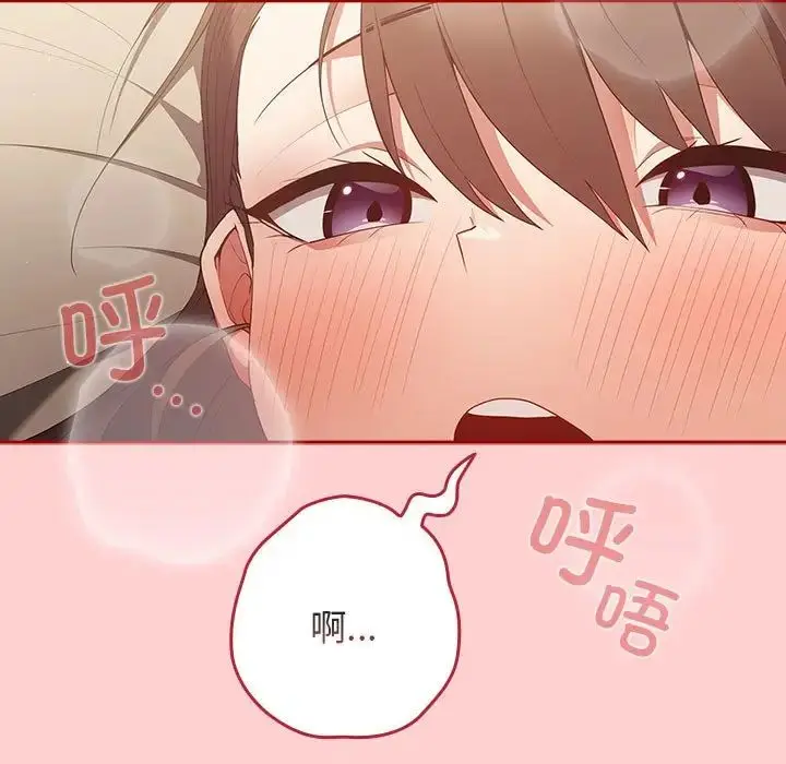 漫画《游戏规则我来定》第60话第15张图