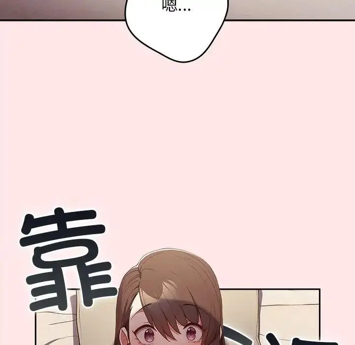 漫画《游戏规则我来定》第60话第152张图