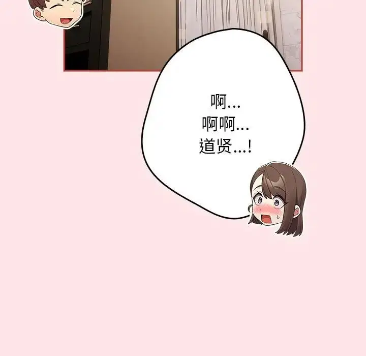 漫画《游戏规则我来定》第60话第157张图