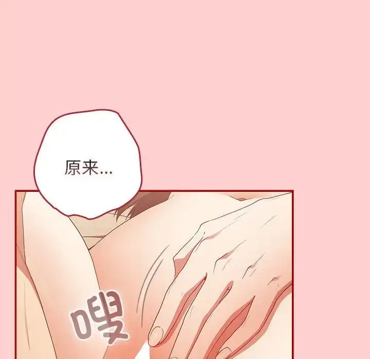 漫画《游戏规则我来定》第60话第16张图