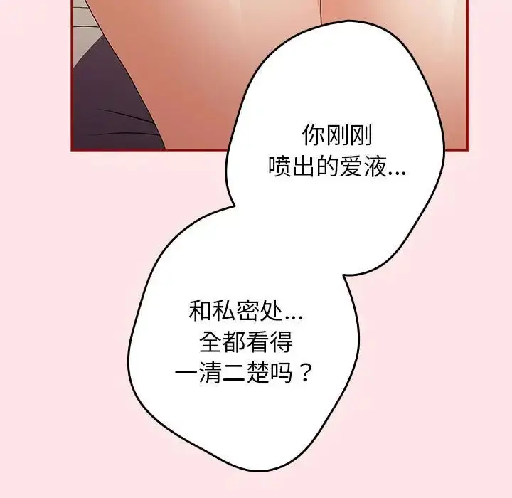 漫画《游戏规则我来定》第60话第165张图