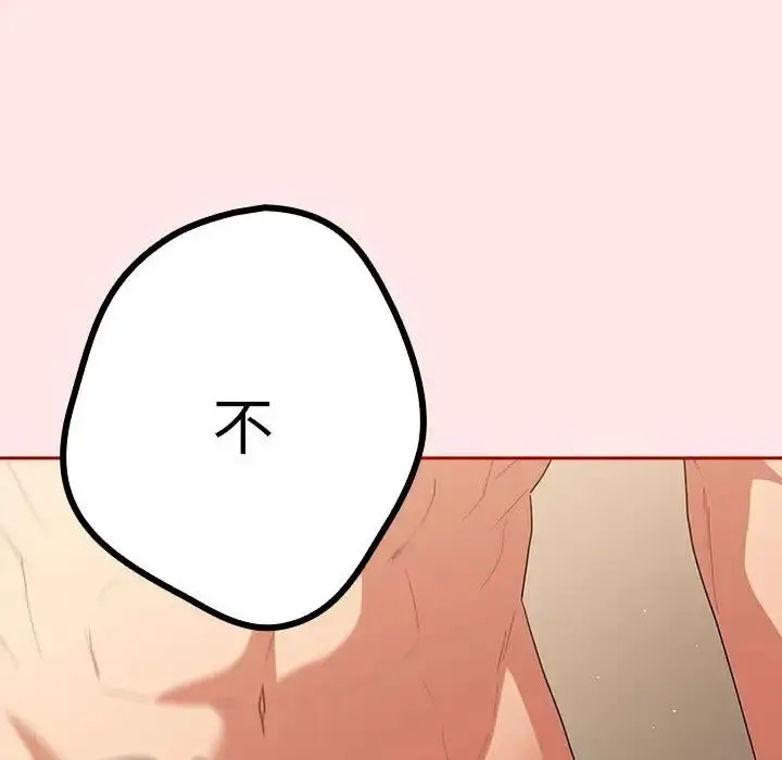 漫画《游戏规则我来定》第60话第168张图