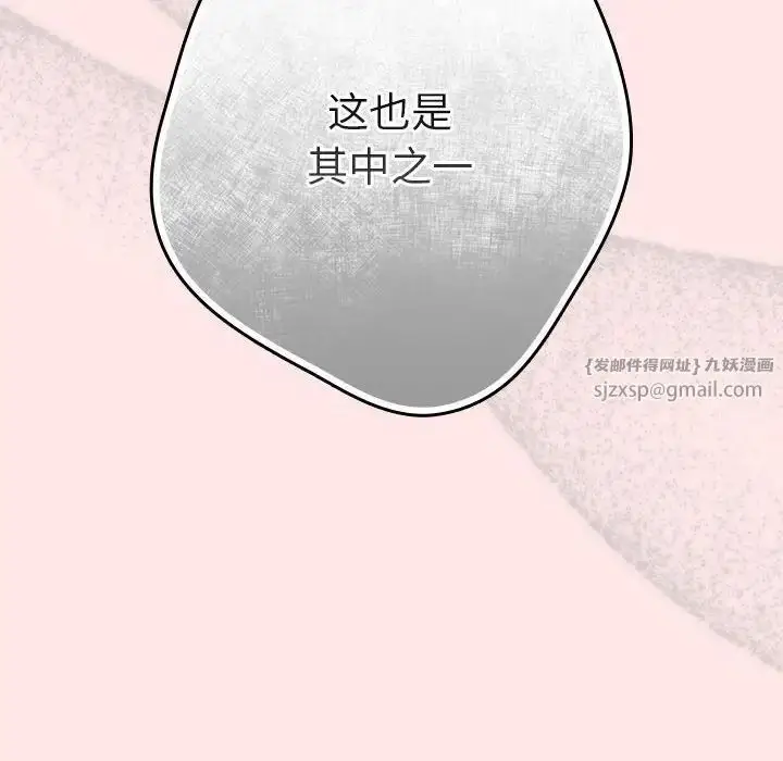 漫画《游戏规则我来定》第60话第174张图