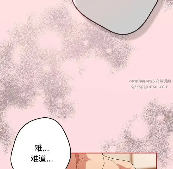 漫画《游戏规则我来定》第60话第181张图