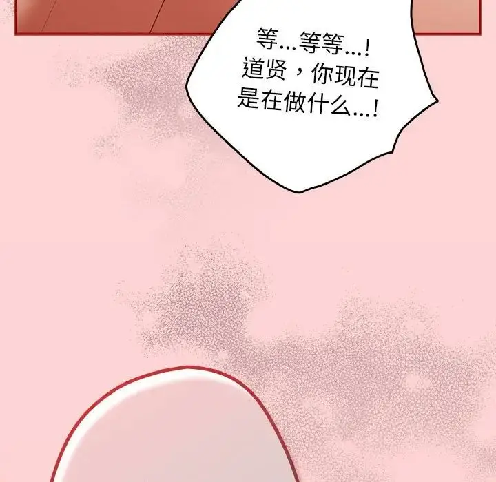 漫画《游戏规则我来定》第60话第185张图