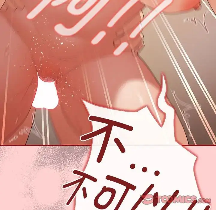 漫画《游戏规则我来定》第60话第188张图