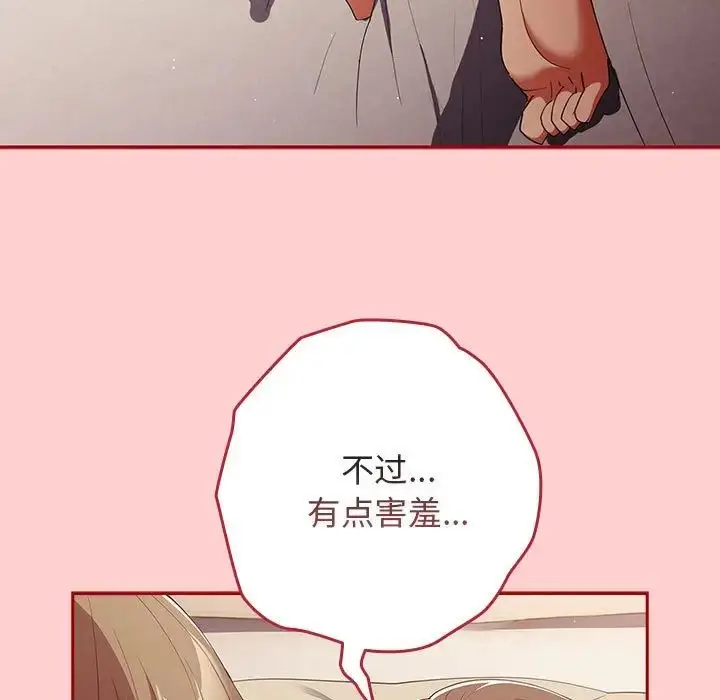 漫画《游戏规则我来定》第60话第21张图