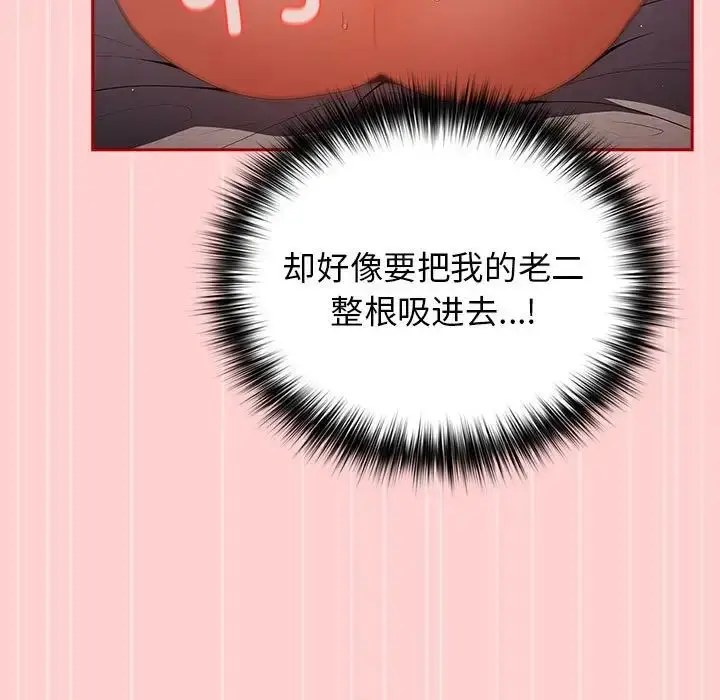 漫画《游戏规则我来定》第60话第35张图