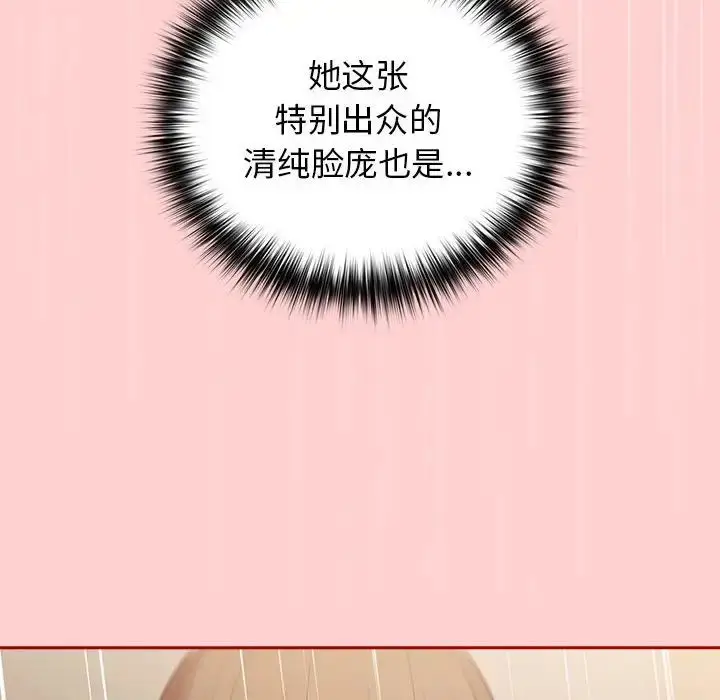 漫画《游戏规则我来定》第60话第38张图