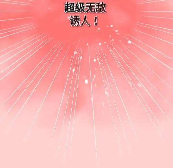 漫画《游戏规则我来定》第60话第43张图