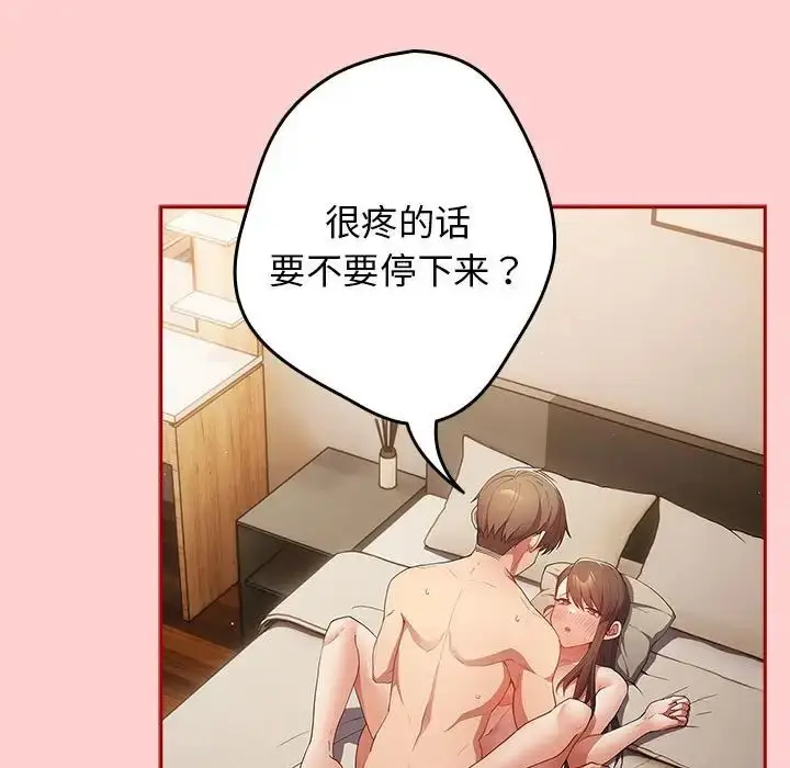 漫画《游戏规则我来定》第60话第47张图
