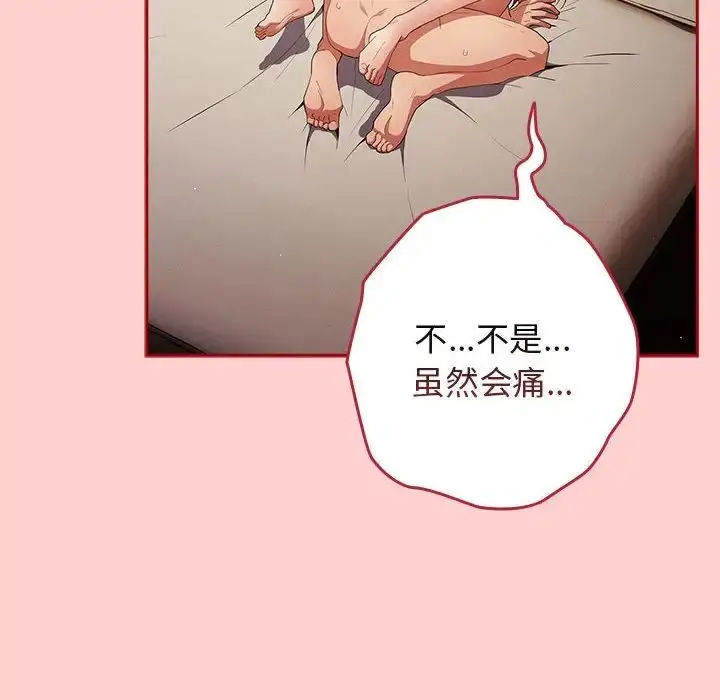 漫画《游戏规则我来定》第60话第48张图