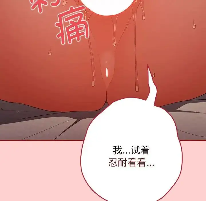 漫画《游戏规则我来定》第60话第51张图