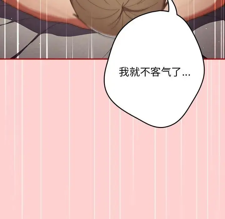 漫画《游戏规则我来定》第60话第59张图