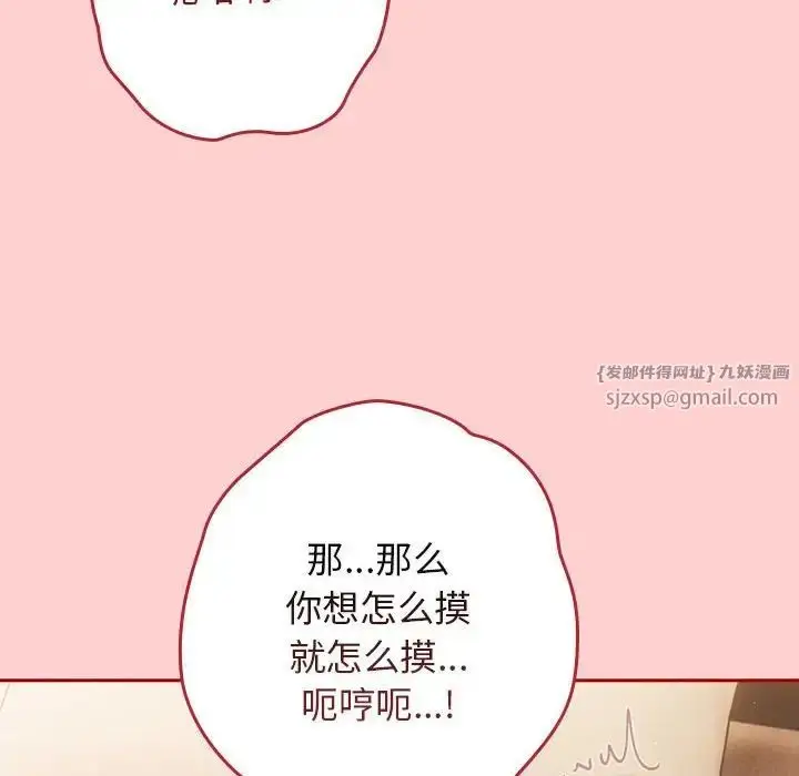 漫画《游戏规则我来定》第60话第66张图