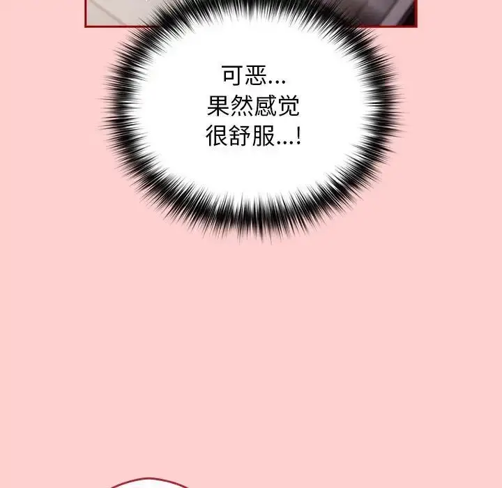 漫画《游戏规则我来定》第60话第71张图