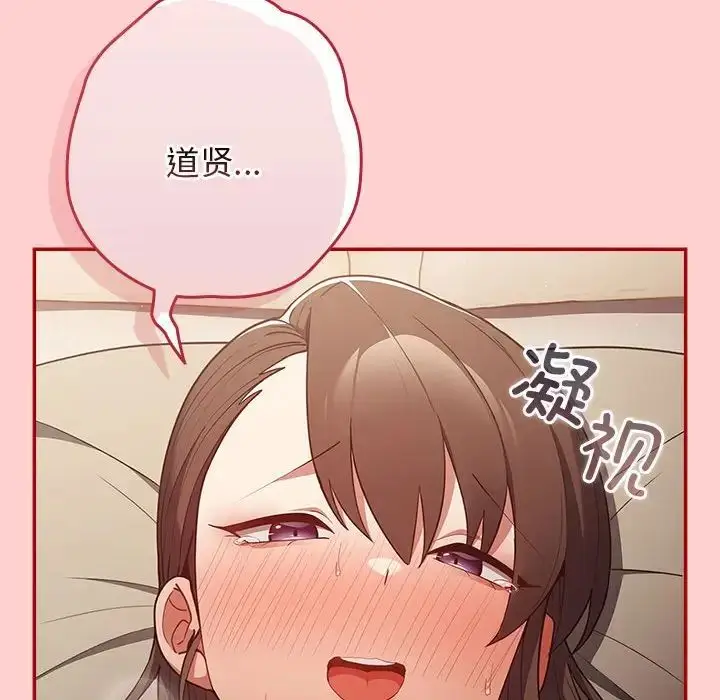 漫画《游戏规则我来定》第60话第72张图