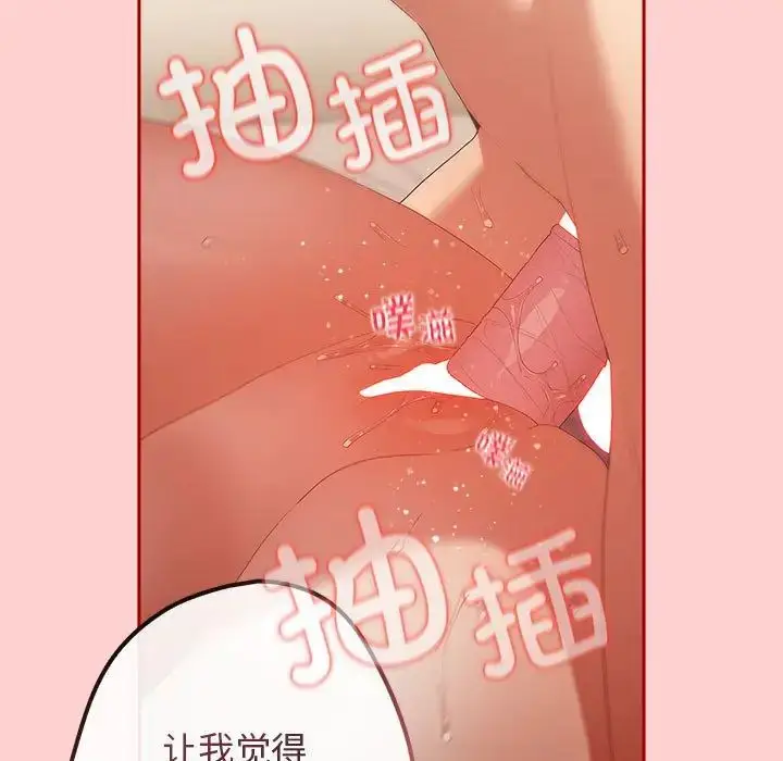 漫画《游戏规则我来定》第60话第77张图