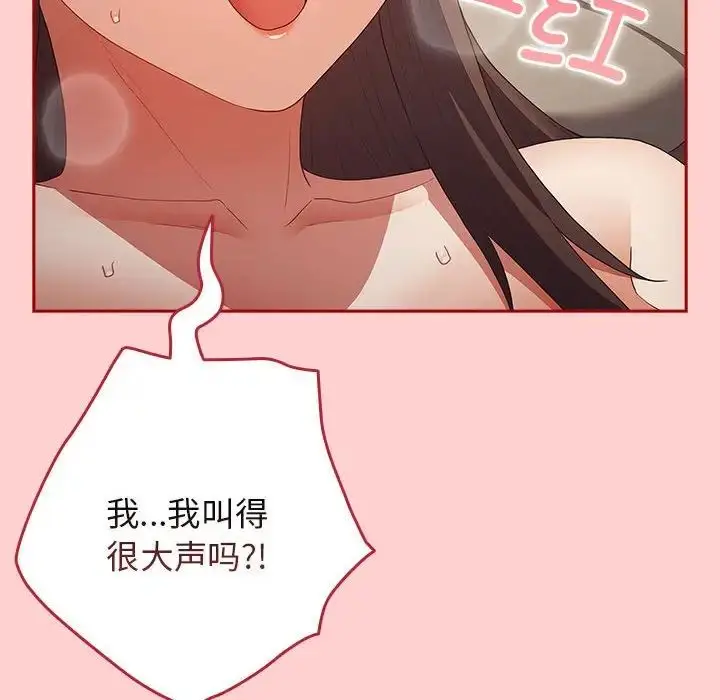 漫画《游戏规则我来定》第60话第80张图