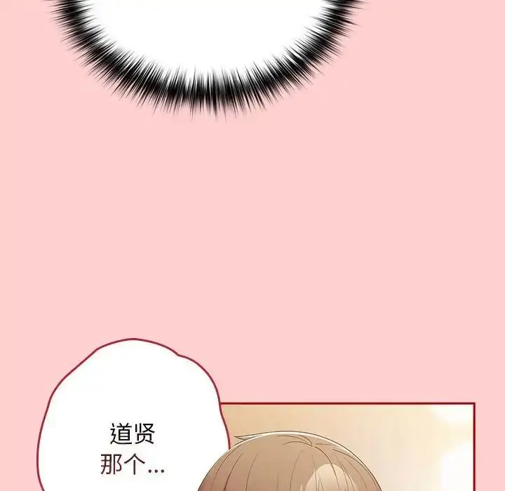 漫画《游戏规则我来定》第60话第94张图