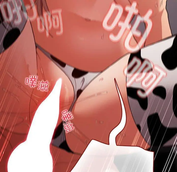 漫画《游戏规则我来定》第84话第110张图