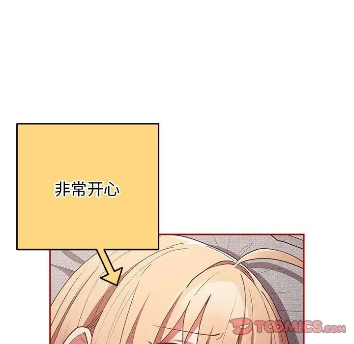 漫画《游戏规则我来定》第84话第116张图