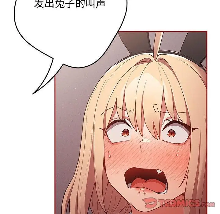 漫画《游戏规则我来定》第84话第148张图