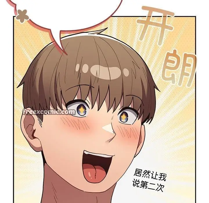 漫画《游戏规则我来定》第84话第15张图