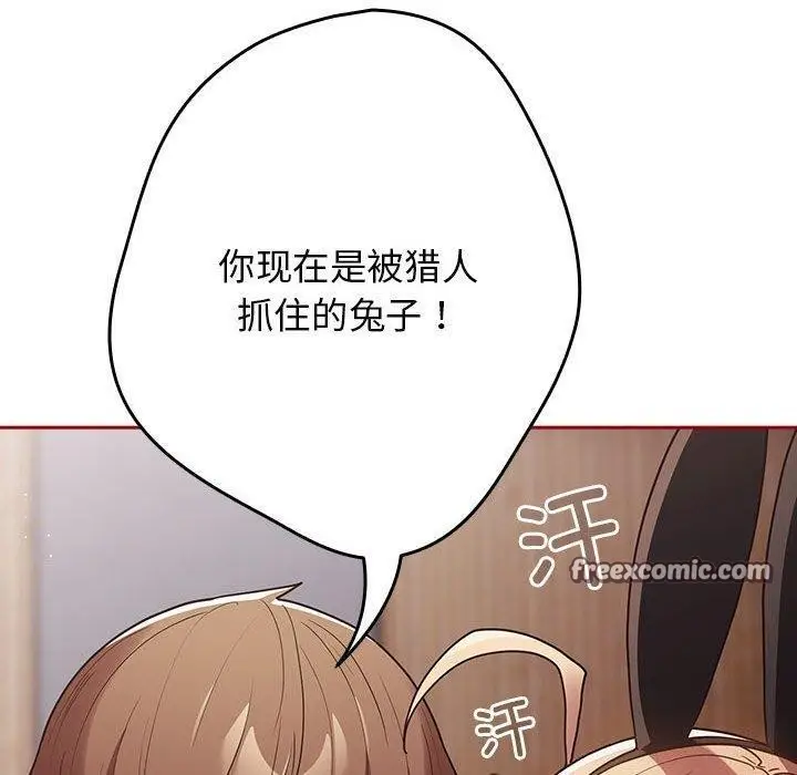 漫画《游戏规则我来定》第84话第150张图
