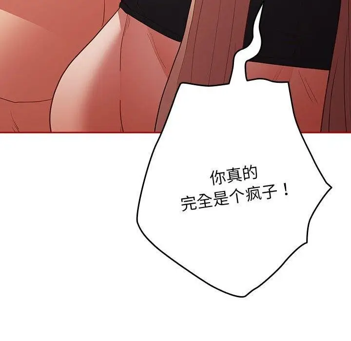 漫画《游戏规则我来定》第84话第152张图