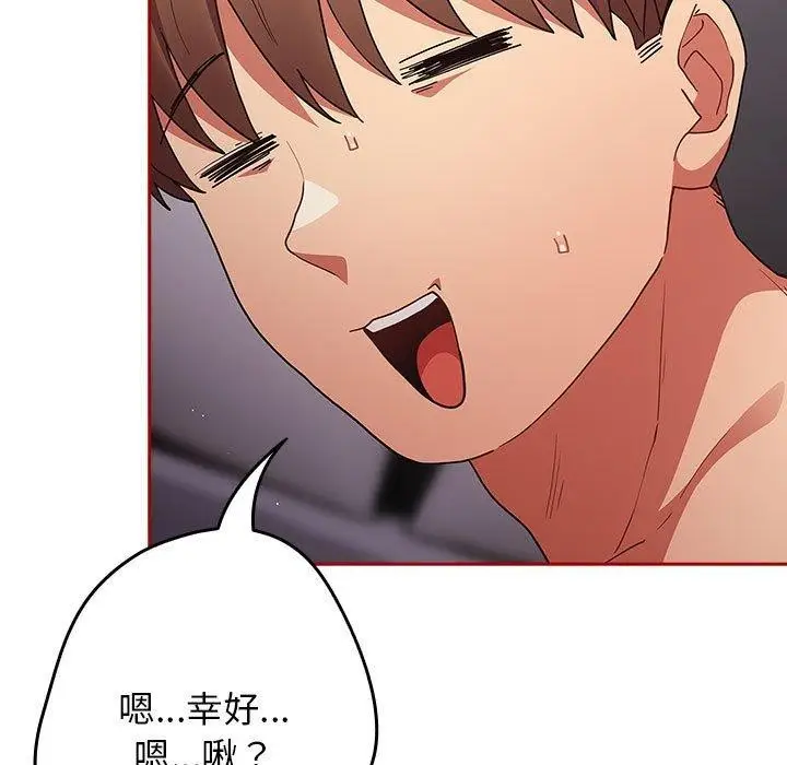 漫画《游戏规则我来定》第84话第181张图