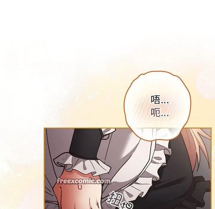 漫画《游戏规则我来定》第84话第30张图