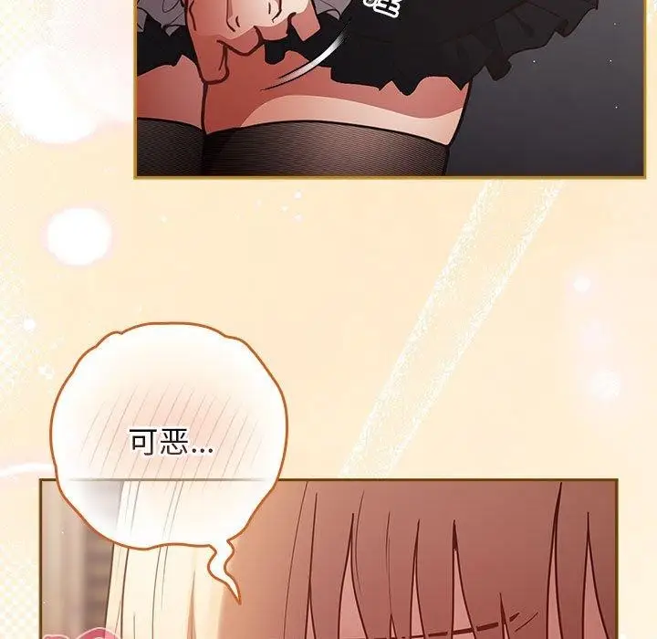 漫画《游戏规则我来定》第84话第31张图
