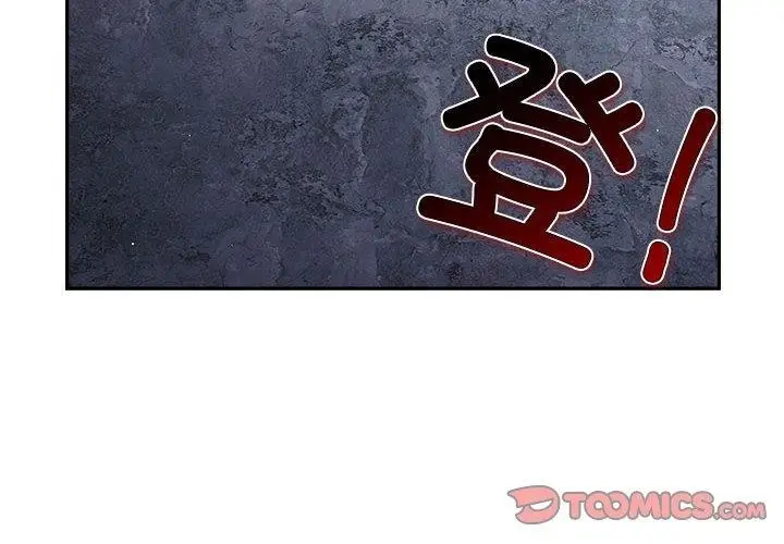 漫画《游戏规则我来定》第84话第4张图