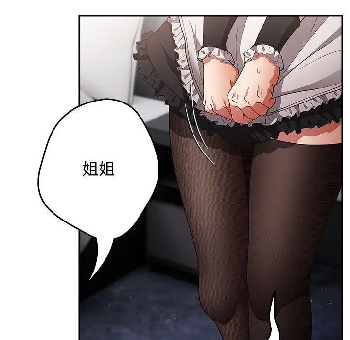 漫画《游戏规则我来定》第84话第41张图