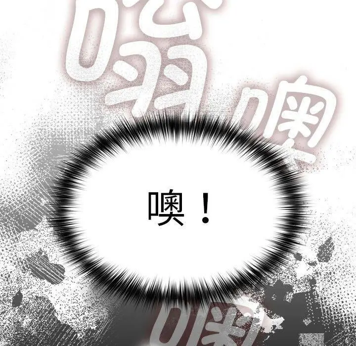 漫画《游戏规则我来定》第84话第57张图