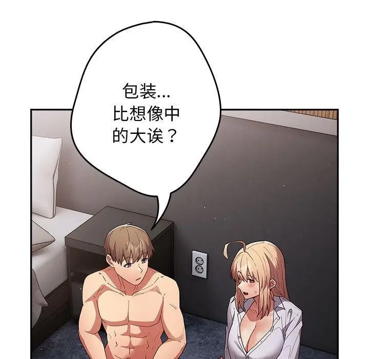 漫画《游戏规则我来定》第84话第7张图