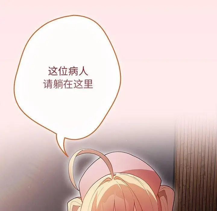 漫画《游戏规则我来定》第84话第70张图