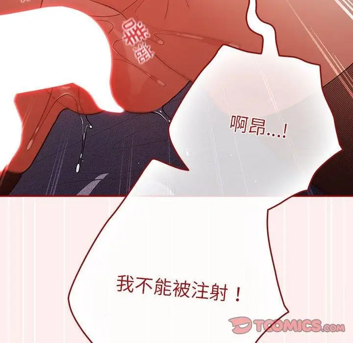 漫画《游戏规则我来定》第84话第76张图